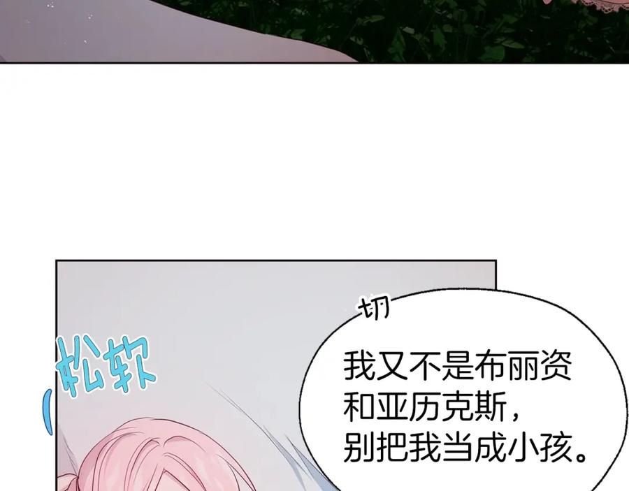 快去搞定铁壁皇帝！ 第83话 爱的召唤 第80页