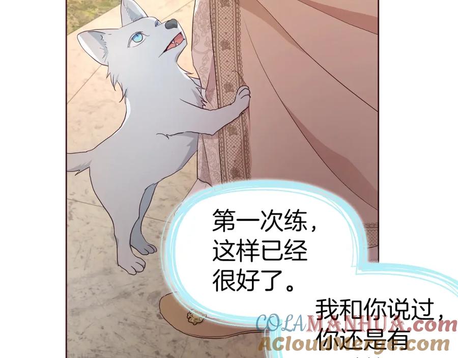 快去搞定铁壁皇帝！ 第83话 爱的召唤 第9页