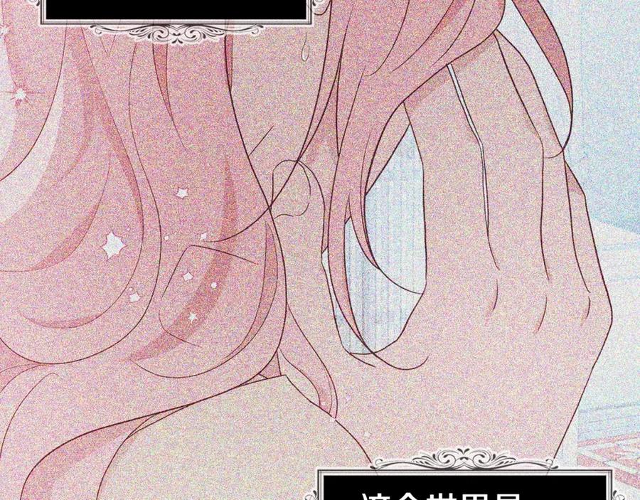 快去搞定铁壁皇帝！ 第83话 爱的召唤 第115页