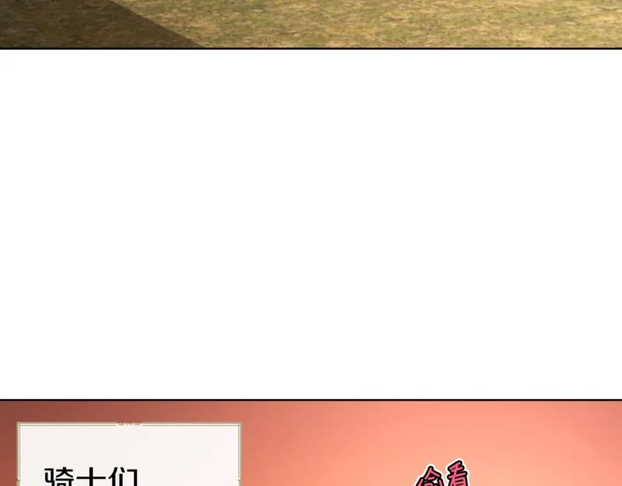 快去搞定铁壁皇帝！ 第83话 爱的召唤 第19页
