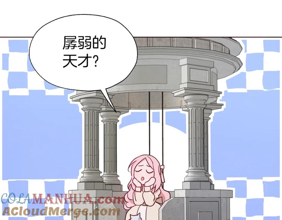 快去搞定铁壁皇帝！ 第83话 爱的召唤 第13页