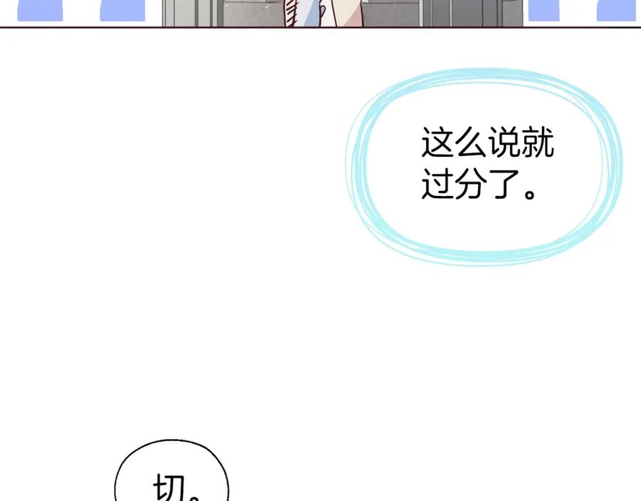 快去搞定铁壁皇帝！ 第83话 爱的召唤 第14页