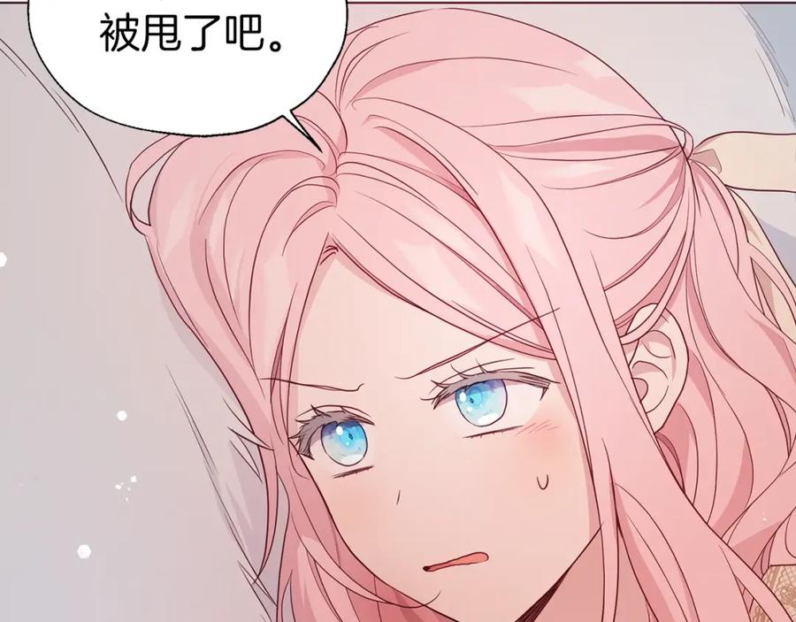 快去搞定铁壁皇帝！ 第83话 爱的召唤 第108页
