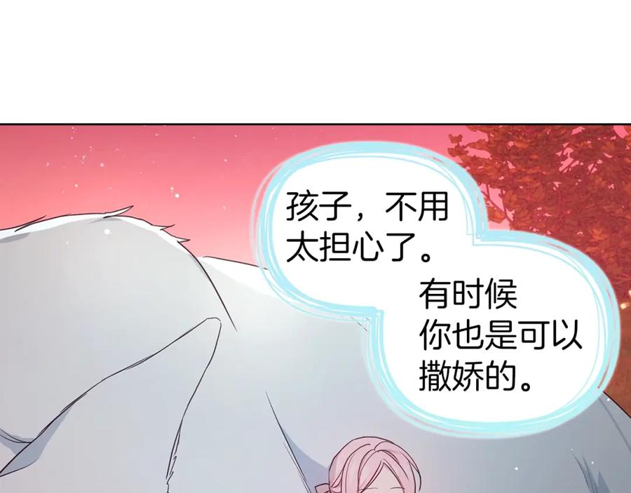 快去搞定铁壁皇帝！ 第83话 爱的召唤 第78页