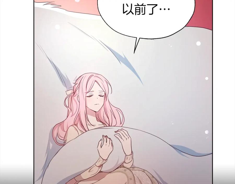 快去搞定铁壁皇帝！ 第83话 爱的召唤 第88页