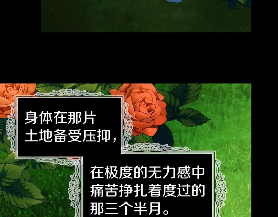 快去搞定铁壁皇帝！ 第83话 爱的召唤 第92页