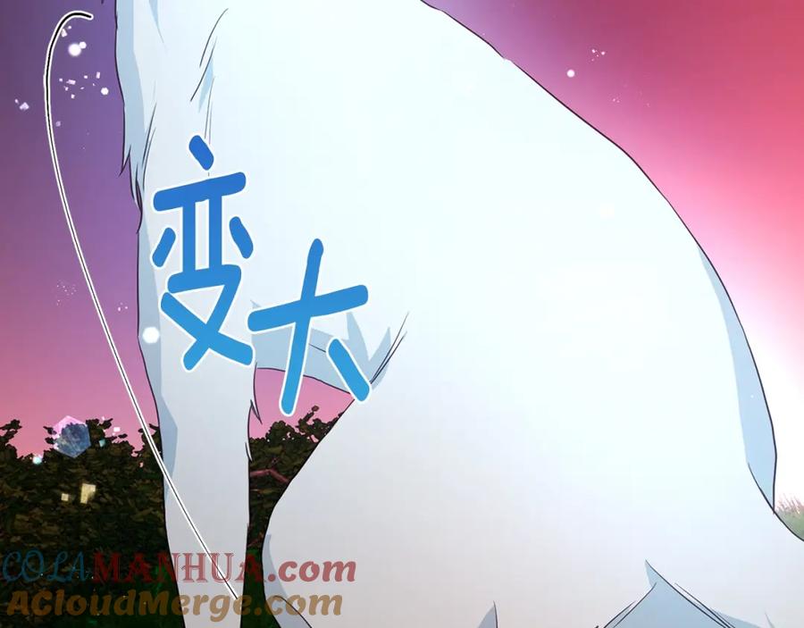 快去搞定铁壁皇帝！ 第83话 爱的召唤 第49页