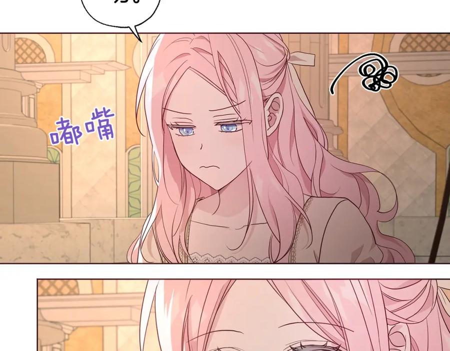 快去搞定铁壁皇帝！ 第83话 爱的召唤 第15页