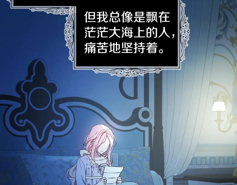 快去搞定铁壁皇帝！ 第83话 爱的召唤 第135页