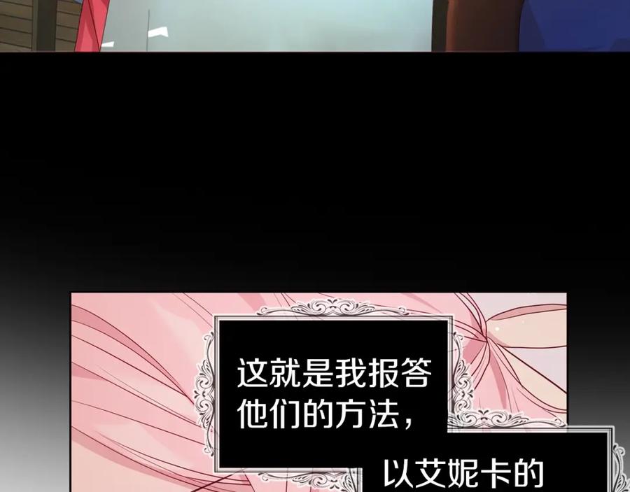 快去搞定铁壁皇帝！ 第83话 爱的召唤 第132页