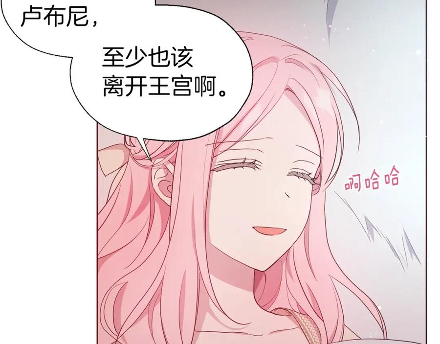 快去搞定铁壁皇帝！ 第83话 爱的召唤 第75页