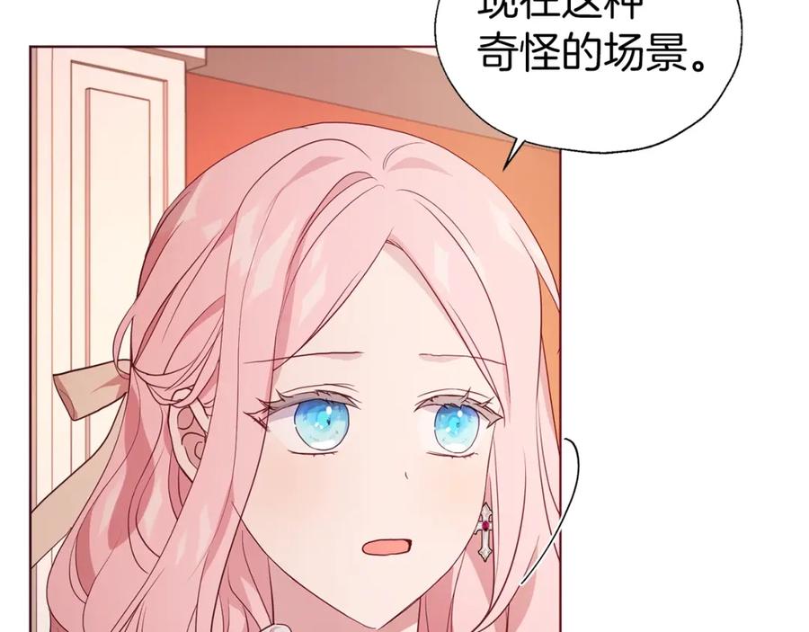 快去搞定铁壁皇帝！ 第83话 爱的召唤 第27页