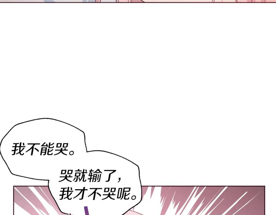 快去搞定铁壁皇帝！ 第83话 爱的召唤 第140页