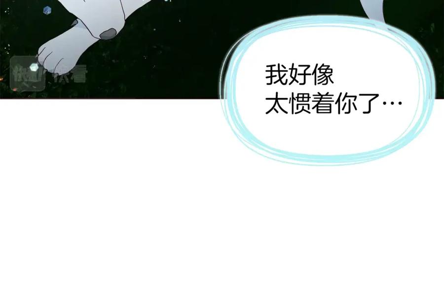 快去搞定铁壁皇帝！ 第83话 爱的召唤 第52页