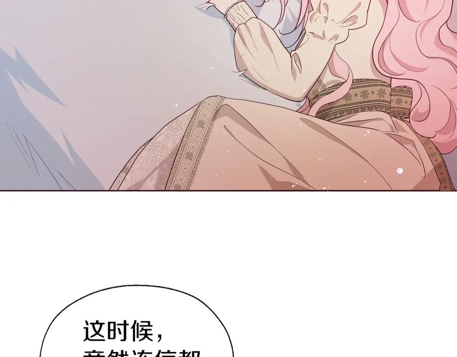 快去搞定铁壁皇帝！ 第83话 爱的召唤 第138页