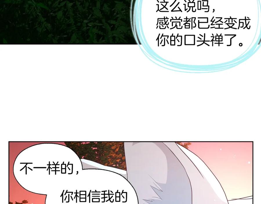 快去搞定铁壁皇帝！ 第83话 爱的召唤 第62页