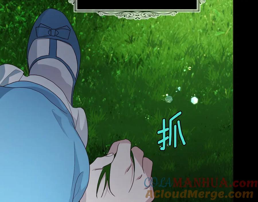 快去搞定铁壁皇帝！ 第83话 爱的召唤 第93页