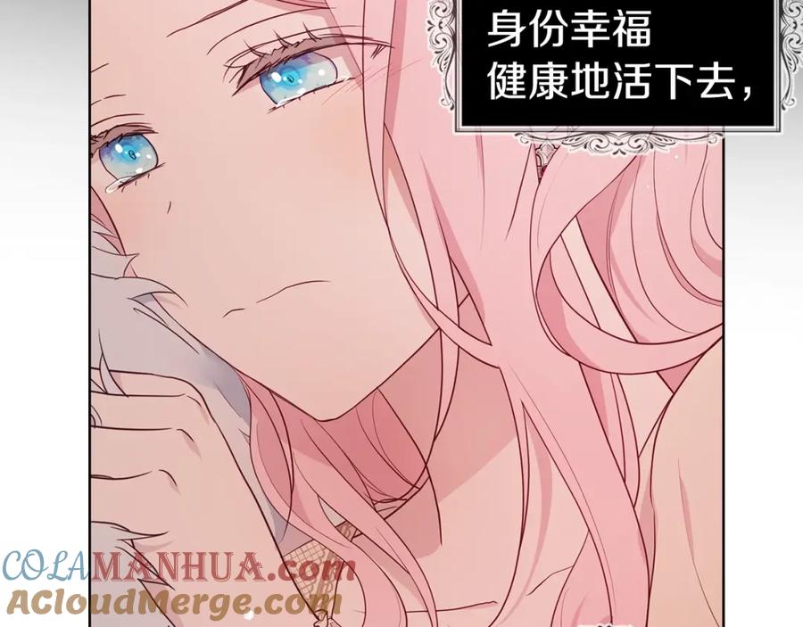 快去搞定铁壁皇帝！ 第83话 爱的召唤 第133页