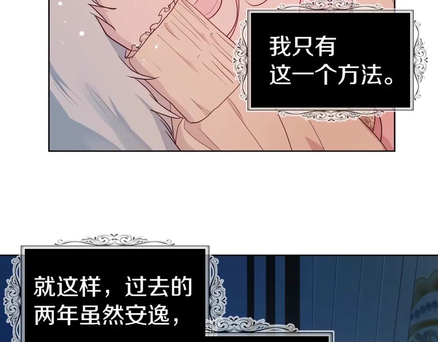 快去搞定铁壁皇帝！ 第83话 爱的召唤 第134页