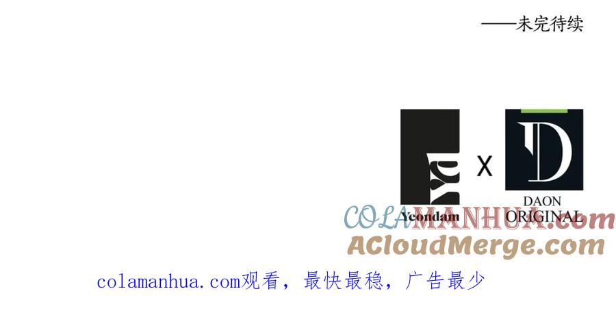 快去搞定铁壁皇帝！ 第83话 爱的召唤 第157页