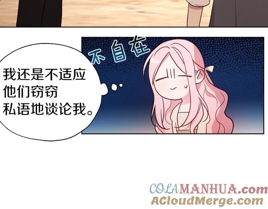 快去搞定铁壁皇帝！ 第83话 爱的召唤 第21页