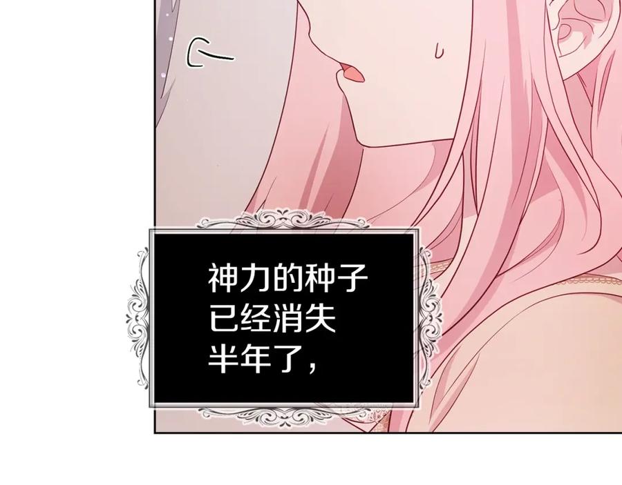 快去搞定铁壁皇帝！ 第83话 爱的召唤 第66页