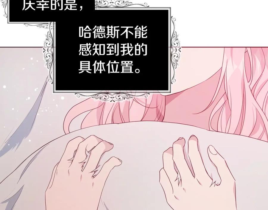 快去搞定铁壁皇帝！ 第83话 爱的召唤 第68页