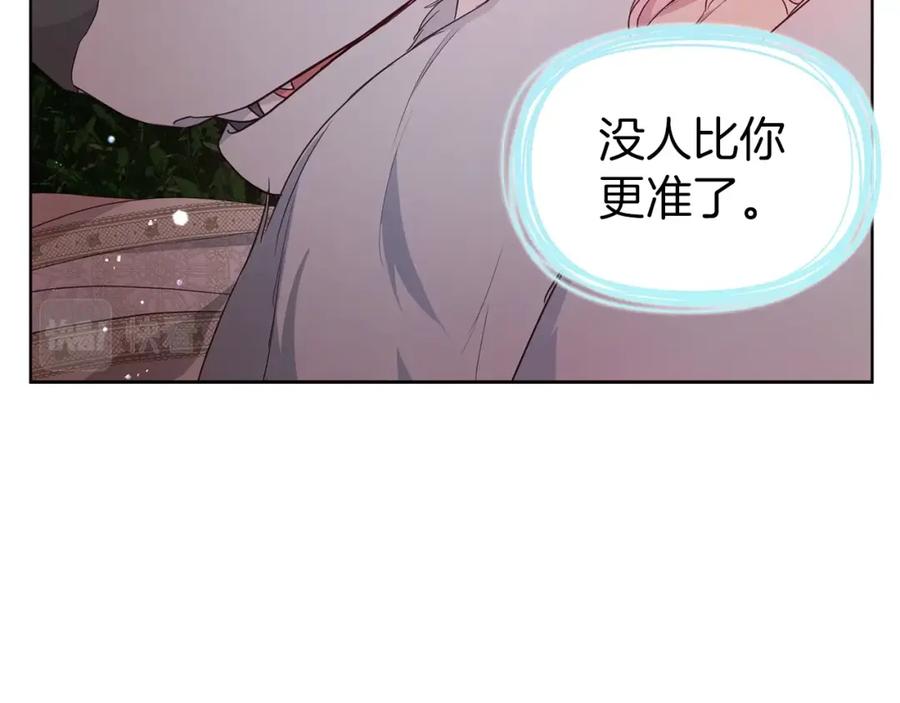 快去搞定铁壁皇帝！ 第83话 爱的召唤 第64页