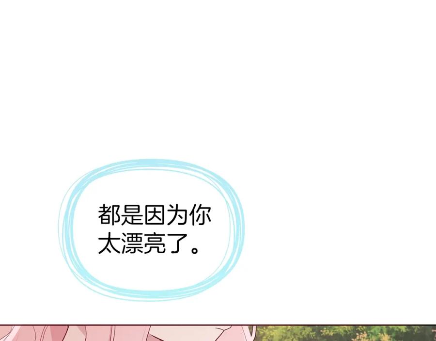 快去搞定铁壁皇帝！ 第83话 爱的召唤 第30页