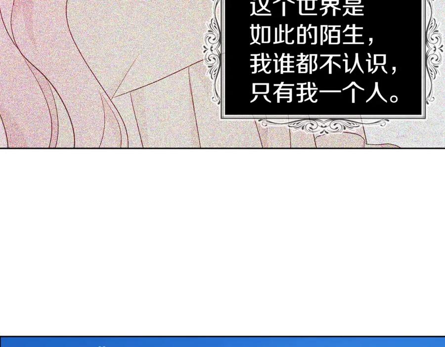 快去搞定铁壁皇帝！ 第83话 爱的召唤 第116页