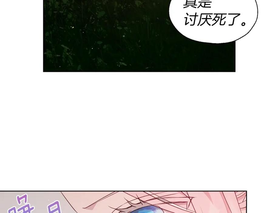 快去搞定铁壁皇帝！ 第83话 爱的召唤 第106页