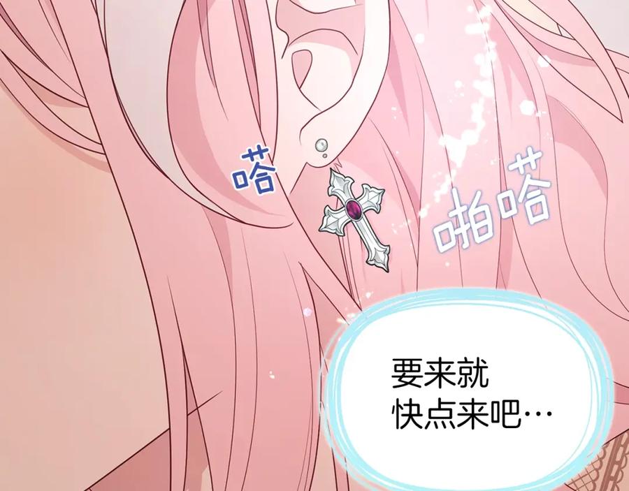 快去搞定铁壁皇帝！ 第83话 爱的召唤 第150页