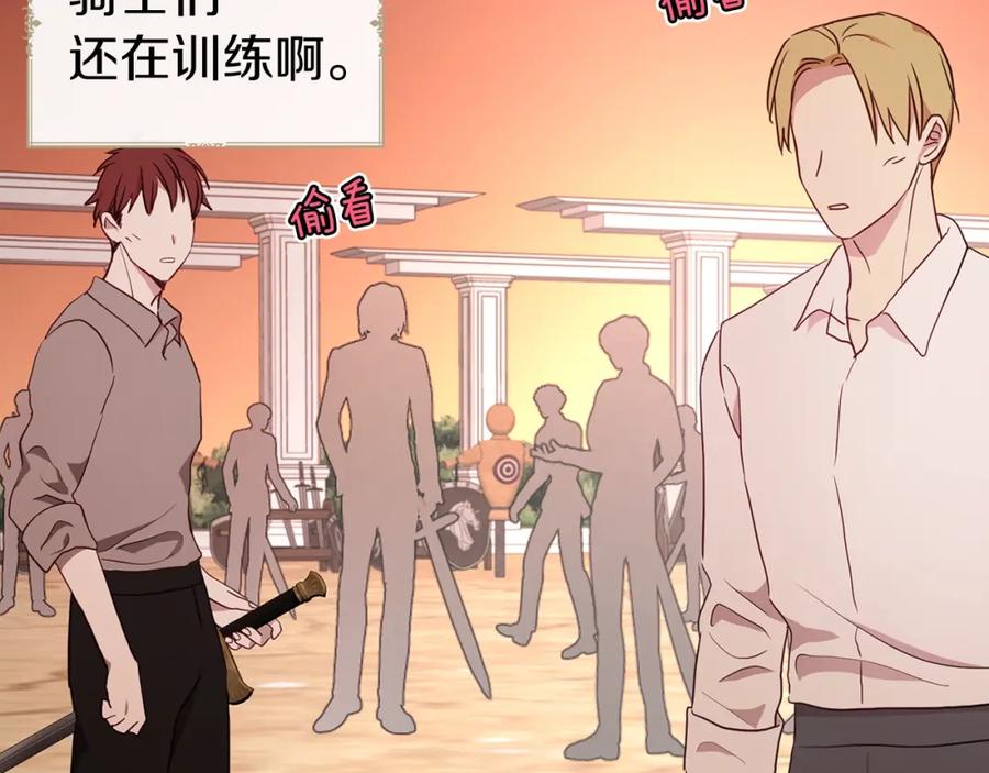 快去搞定铁壁皇帝！ 第83话 爱的召唤 第20页