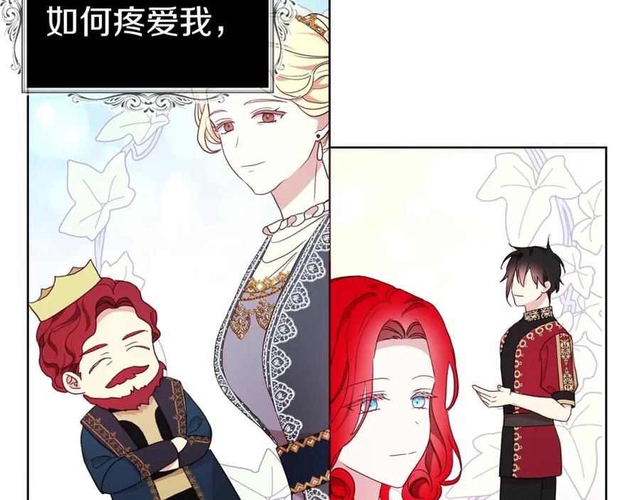 快去搞定铁壁皇帝！ 第83话 爱的召唤 第122页