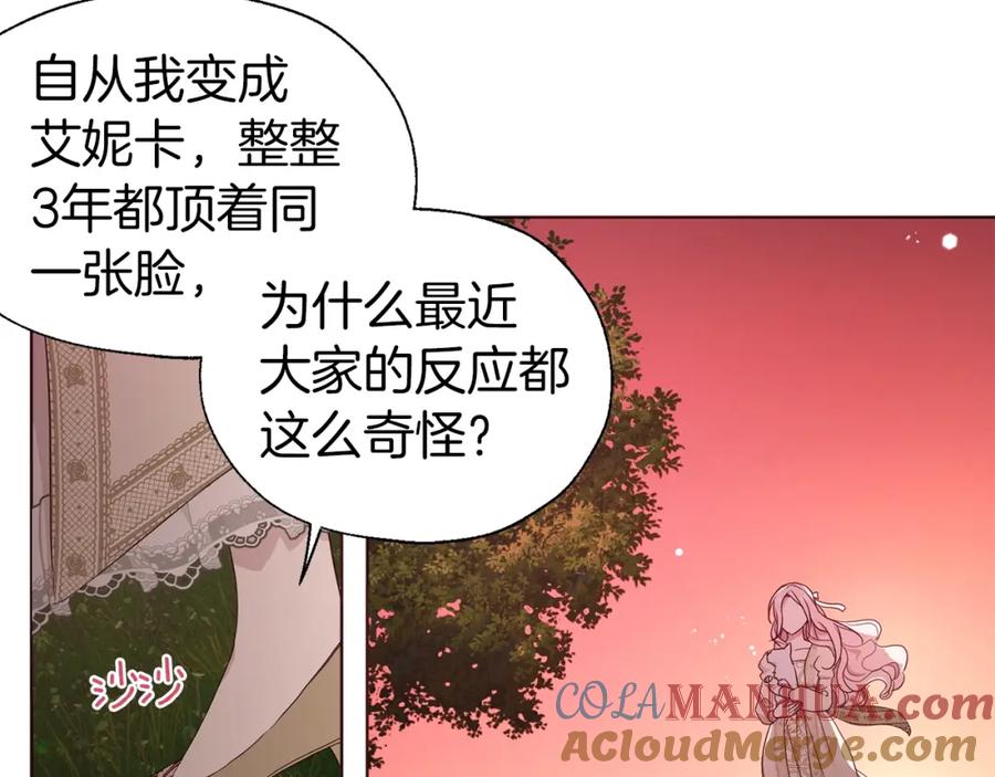 快去搞定铁壁皇帝！ 第83话 爱的召唤 第37页