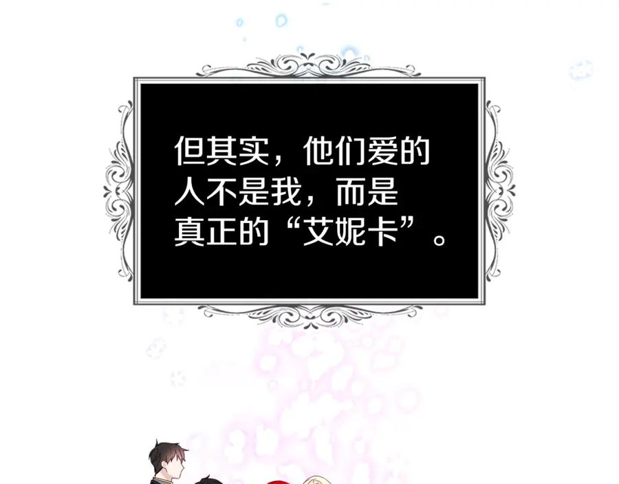 快去搞定铁壁皇帝！ 第83话 爱的召唤 第124页