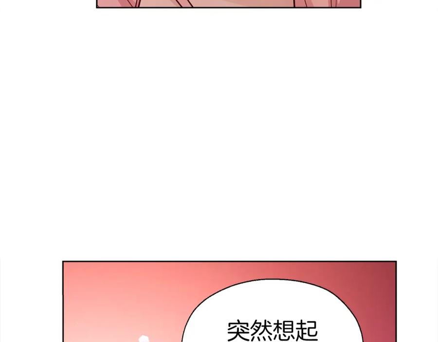 快去搞定铁壁皇帝！ 第83话 爱的召唤 第87页
