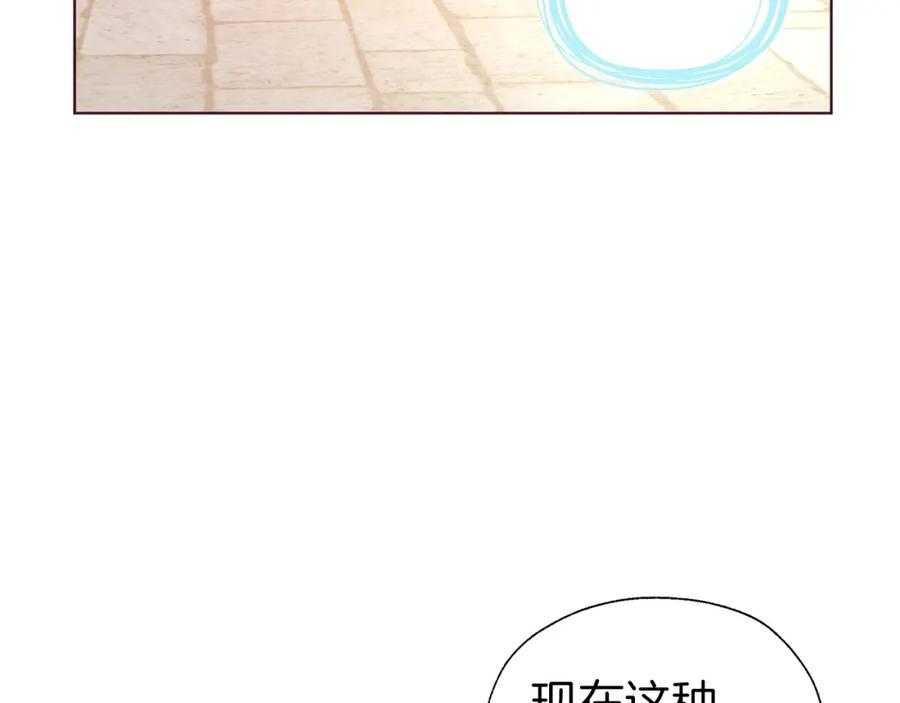 快去搞定铁壁皇帝！ 第83话 爱的召唤 第26页