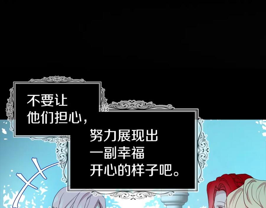 快去搞定铁壁皇帝！ 第83话 爱的召唤 第130页
