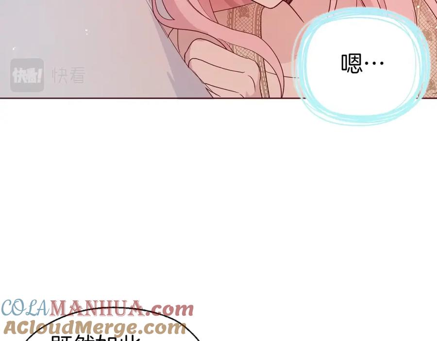 快去搞定铁壁皇帝！ 第83话 爱的召唤 第109页