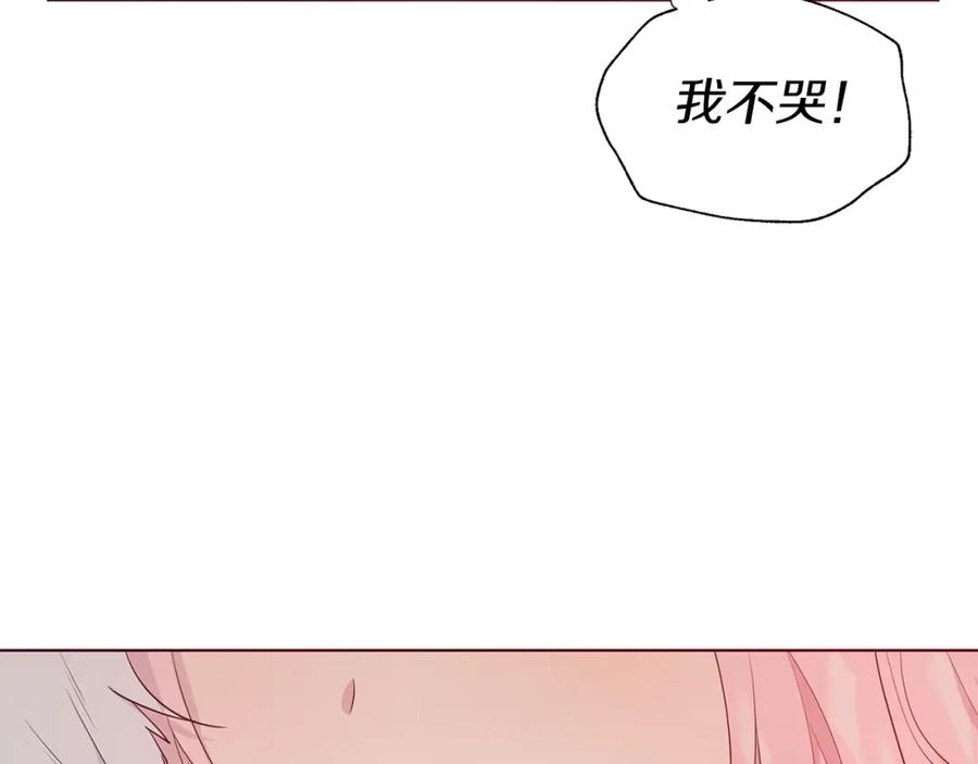 快去搞定铁壁皇帝！ 第83话 爱的召唤 第142页