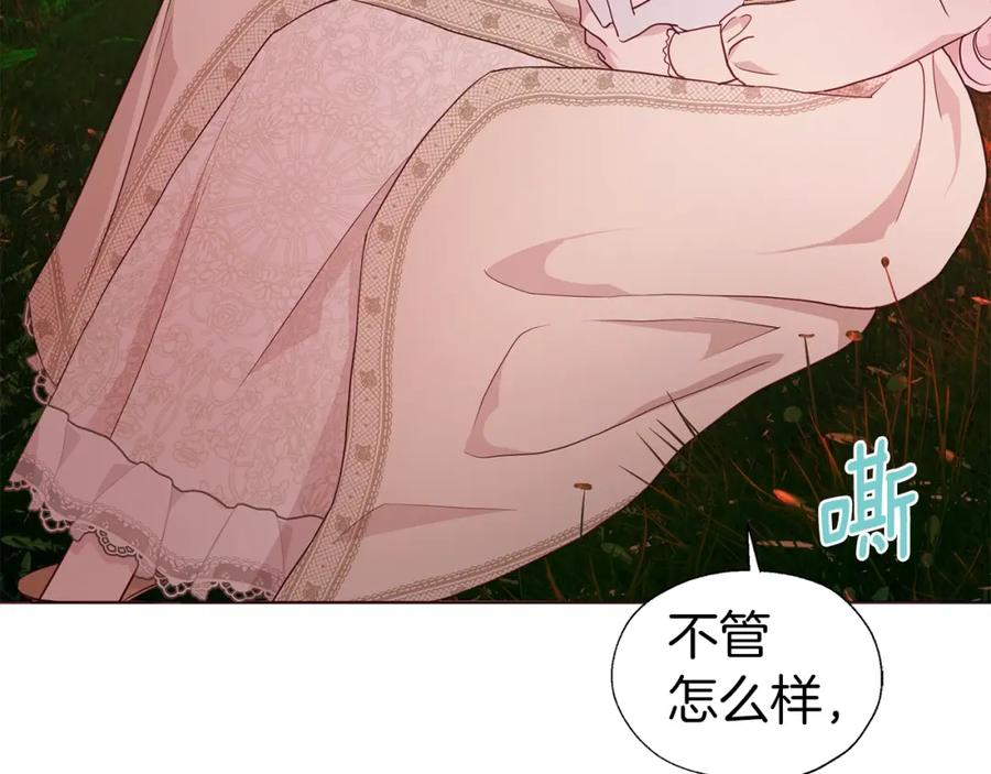 快去搞定铁壁皇帝！ 第83话 爱的召唤 第40页