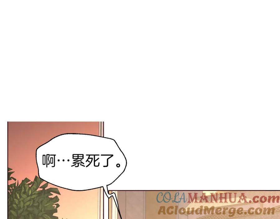 快去搞定铁壁皇帝！ 第83话 爱的召唤 第5页