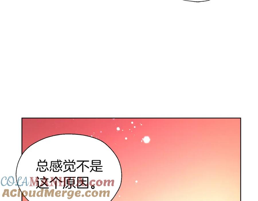 快去搞定铁壁皇帝！ 第83话 爱的召唤 第41页
