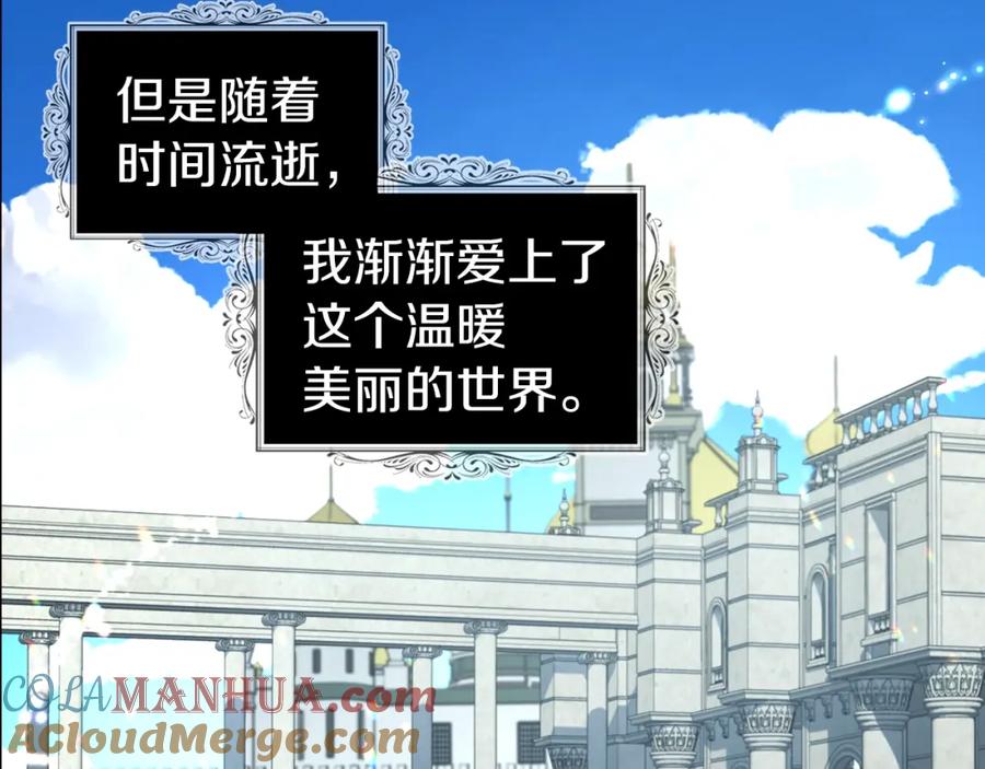 快去搞定铁壁皇帝！ 第83话 爱的召唤 第117页
