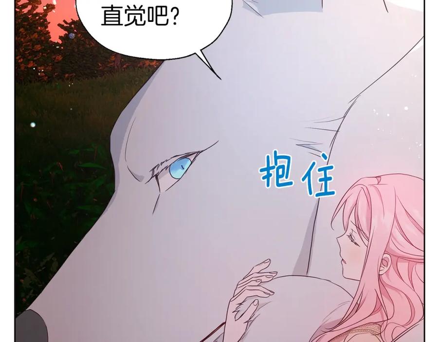 快去搞定铁壁皇帝！ 第83话 爱的召唤 第63页