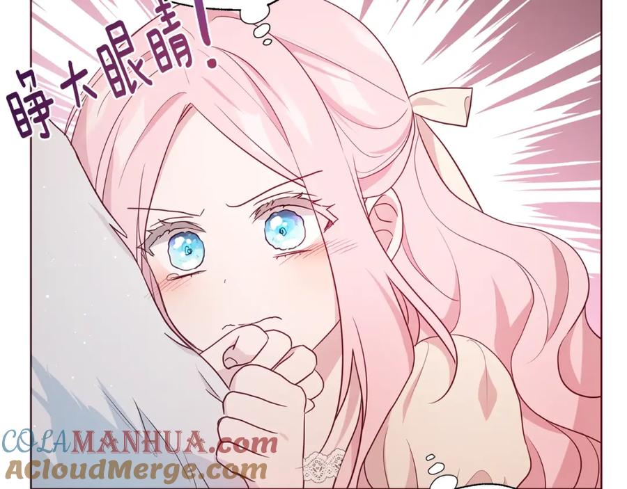 快去搞定铁壁皇帝！ 第83话 爱的召唤 第141页