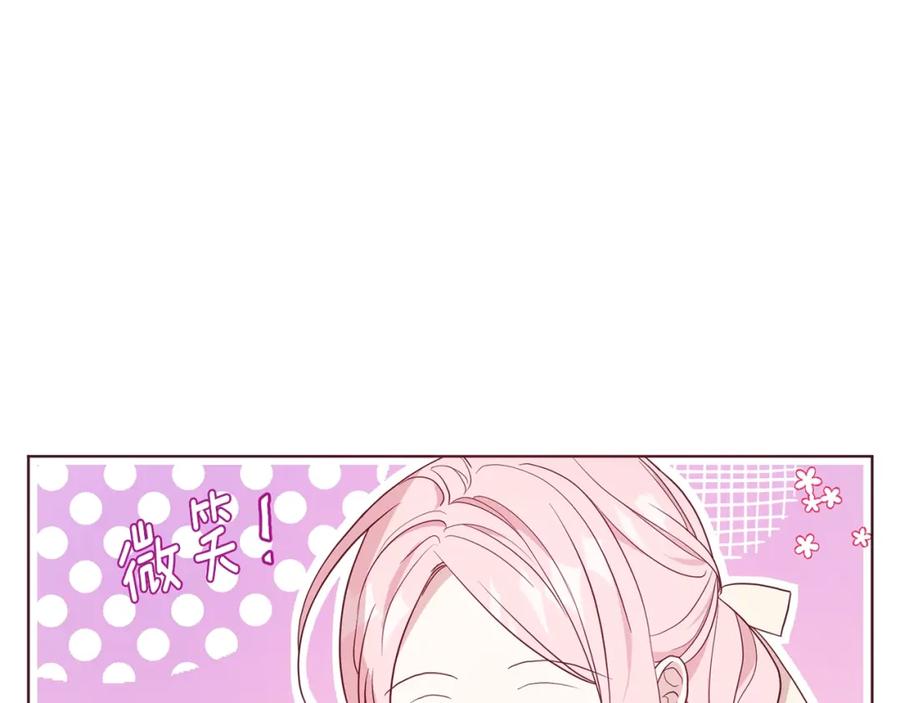 快去搞定铁壁皇帝！ 第83话 爱的召唤 第46页
