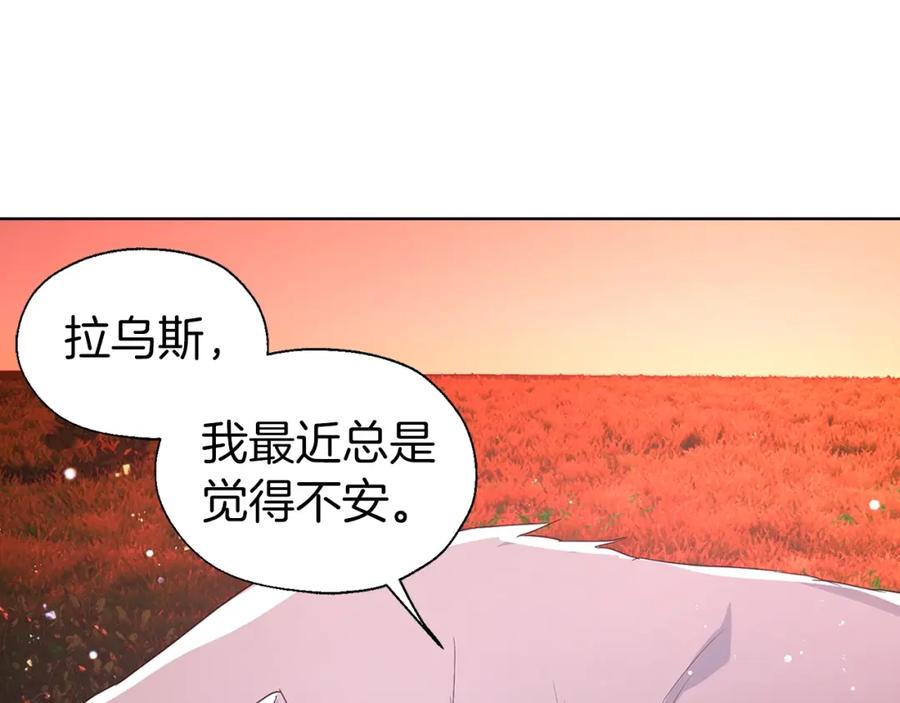 快去搞定铁壁皇帝！ 第83话 爱的召唤 第60页