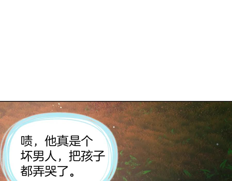 快去搞定铁壁皇帝！ 第83话 爱的召唤 第144页